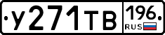 %D0%A3271%D0%A2%D0%92196