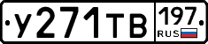 %D0%A3271%D0%A2%D0%92197