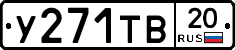 %D0%A3271%D0%A2%D0%9220