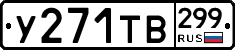 %D0%A3271%D0%A2%D0%92299