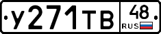 %D0%A3271%D0%A2%D0%9248