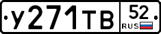 %D0%A3271%D0%A2%D0%9252