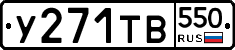 %D0%A3271%D0%A2%D0%92550