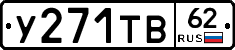 %D0%A3271%D0%A2%D0%9262