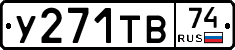 %D0%A3271%D0%A2%D0%9274