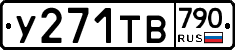 %D0%A3271%D0%A2%D0%92790