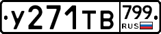 %D0%A3271%D0%A2%D0%92799