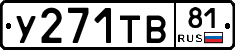 %D0%A3271%D0%A2%D0%9281