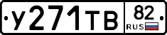 %D0%A3271%D0%A2%D0%9282
