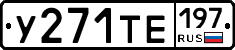 %D0%A3271%D0%A2%D0%95197
