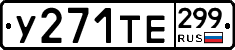 %D0%A3271%D0%A2%D0%95299