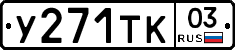 %D0%A3271%D0%A2%D0%9A03