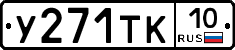 %D0%A3271%D0%A2%D0%9A10