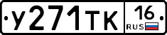 %D0%A3271%D0%A2%D0%9A16