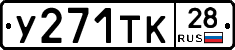 %D0%A3271%D0%A2%D0%9A28
