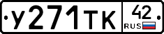 %D0%A3271%D0%A2%D0%9A42