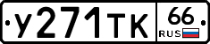 %D0%A3271%D0%A2%D0%9A66