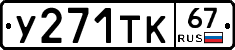 %D0%A3271%D0%A2%D0%9A67