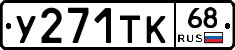 %D0%A3271%D0%A2%D0%9A68