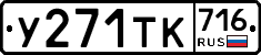 %D0%A3271%D0%A2%D0%9A716