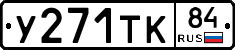 %D0%A3271%D0%A2%D0%9A84