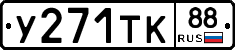 %D0%A3271%D0%A2%D0%9A88