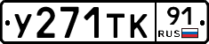 %D0%A3271%D0%A2%D0%9A91