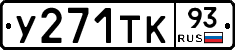%D0%A3271%D0%A2%D0%9A93