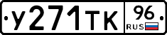%D0%A3271%D0%A2%D0%9A96