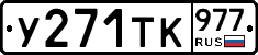 %D0%A3271%D0%A2%D0%9A977