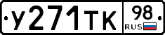 %D0%A3271%D0%A2%D0%9A98