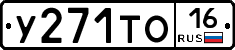 %D0%A3271%D0%A2%D0%9E16