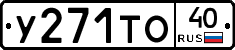 %D0%A3271%D0%A2%D0%9E40