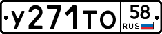 %D0%A3271%D0%A2%D0%9E58