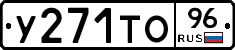 %D0%A3271%D0%A2%D0%9E96