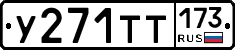 %D0%A3271%D0%A2%D0%A2173