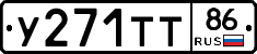 %D0%A3271%D0%A2%D0%A286