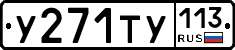 %D0%A3271%D0%A2%D0%A3113