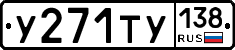%D0%A3271%D0%A2%D0%A3138