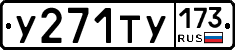 %D0%A3271%D0%A2%D0%A3173