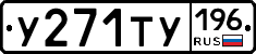 %D0%A3271%D0%A2%D0%A3196