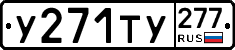 %D0%A3271%D0%A2%D0%A3277