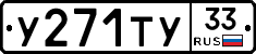 %D0%A3271%D0%A2%D0%A333