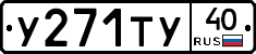%D0%A3271%D0%A2%D0%A340