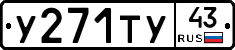 %D0%A3271%D0%A2%D0%A343