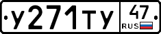 %D0%A3271%D0%A2%D0%A347