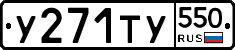 %D0%A3271%D0%A2%D0%A3550