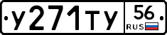 %D0%A3271%D0%A2%D0%A356