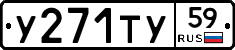 %D0%A3271%D0%A2%D0%A359