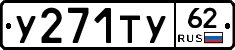 %D0%A3271%D0%A2%D0%A362